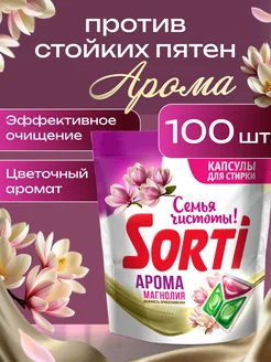 Распродажа .