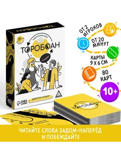 Скидка на Карточная игра для компании Торобоан читай наоборот