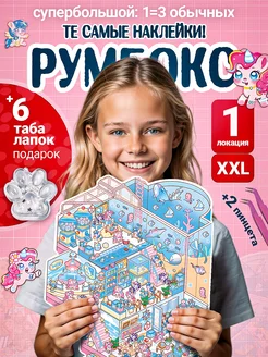 Распродажа 
