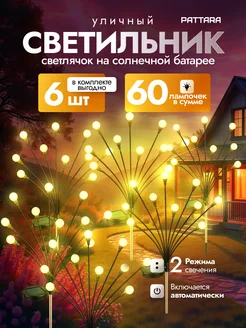 Распродажа .