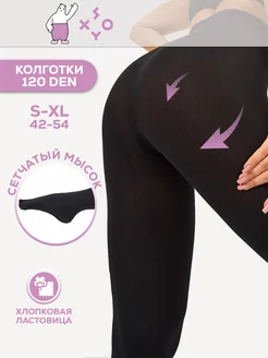 Скидка на Колготки Премиум 120 DEN