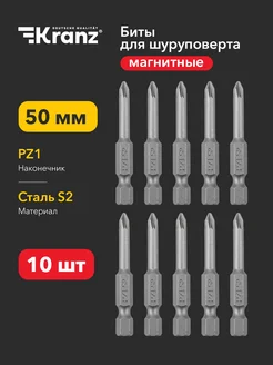 Скидка на Стальная бита PZ1 для шуруповерта 10 штук