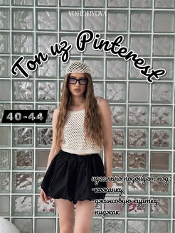 Распродажа  Размеры: 40-44 