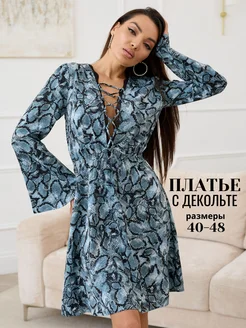 Распродажа 