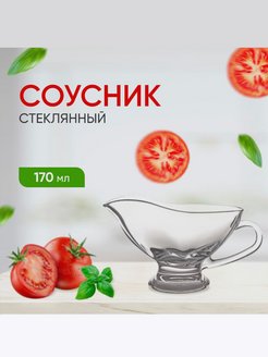 Скидка на стеклянный прозрачный с ручкой