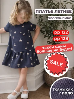 Распродажа .