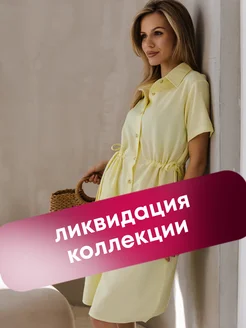 Распродажа 