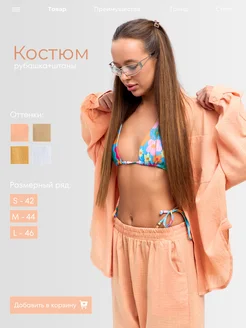 Распродажа .