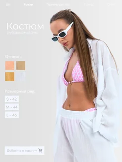 Распродажа .