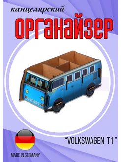 Скидка на Органайзер для канцелярских принадлежностей Автобус