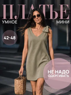 Скидка на Платье сарафан летний повседневный мини