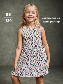 Распродажа .
