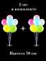 Скидка на Подставка для шаров воздушных стойка 70 см, 2 шт