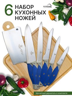 Скидка на Набор ножей кухонных на магните ножи кухонные комплект