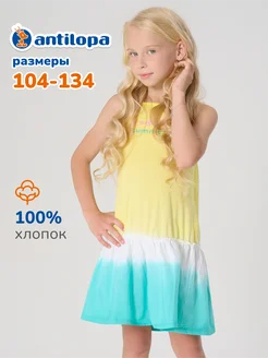 Распродажа 