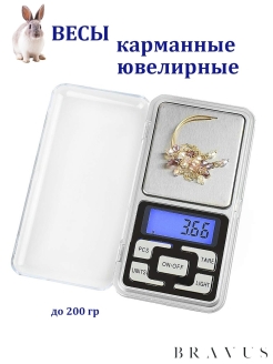 Скидка на Весы ювелирные pocket scale карманные электронные кухонные в…