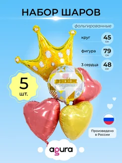 Скидка на Шары воздушные фольгированные набор 5 шт Королевский