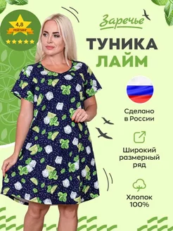 Скидка на Туника женская из хлопка Платье трикотажное