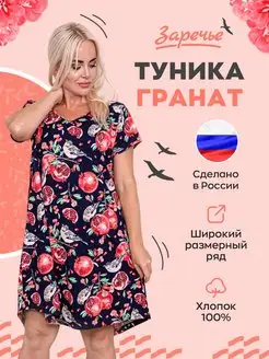 Скидка на Туника из хлопка Платье трикотажное