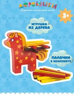 Скидка на Балансир для детей деревянный Лошадка Иго-го