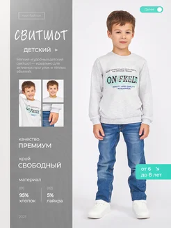 Скидка на Лонгслив детский хлопок