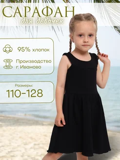 Распродажа .
