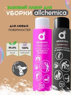 Скидка на Набор для уборки дома АЛЛХИМИКА