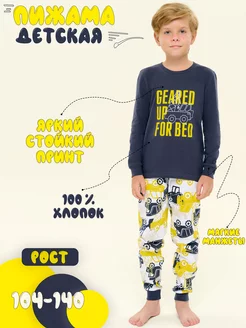 Скидка на Пижама со штанами для мальчика и девочки подростковая