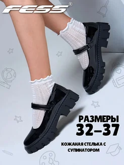 Скидка на Туфли школьные