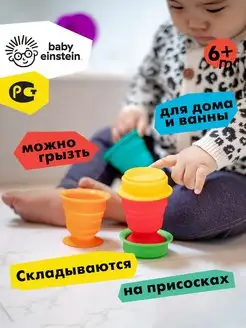 Скидка на Развивающая игрушка Веселые стаканчики