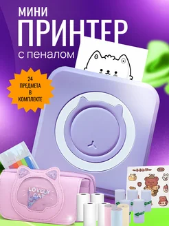 Распродажа .