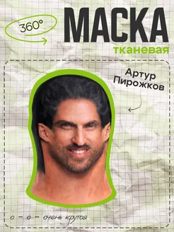 Распродажа 