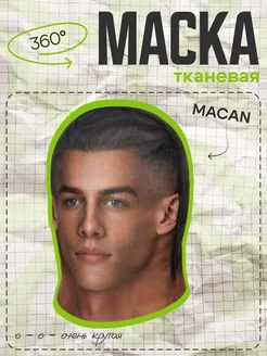 Распродажа 