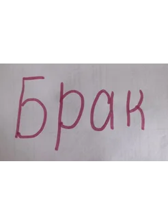 Распродажа .