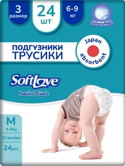 Скидка на Подгузники-трусики Smart Pants, рaзмер 3 M (6-9 кг)