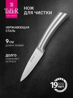 Распродажа .