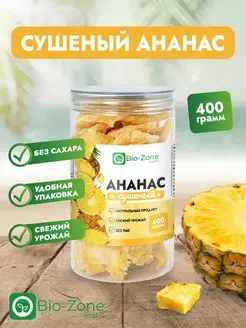 Скидка на Сушеный ананас 400 г