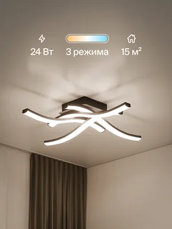 Скидка на Люстра светодиодная потолочная LED волна с пультом