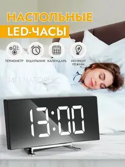 Скидка на Часы настольные электронные будильник