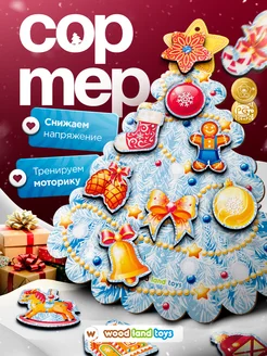 Распродажа .