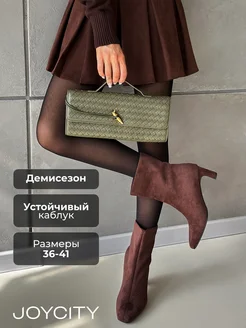 Скидка на Ботильоны демисезонные на каблуке замшевые