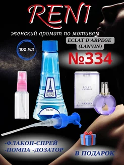 Распродажа .