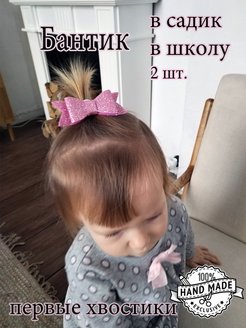 Скидка на Бантик на резинке