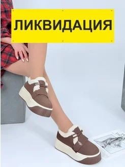 Скидка на полуботинки угги с мехом