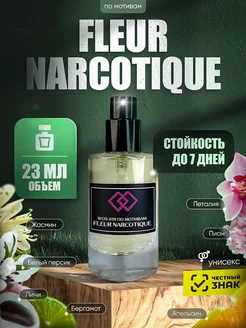 Скидка на Духи по мотивам Fleur Narcotique