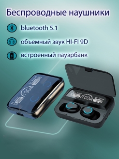 Скидка на Беспроводные Bluetooth наушники