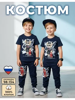 Скидка на Костюм в садик