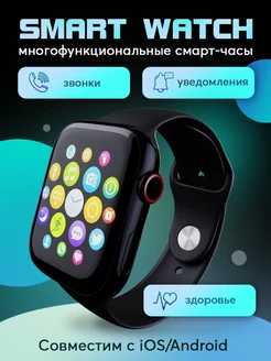 Скидка на Смарт часы умные Smart Watch