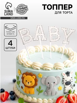 Распродажа