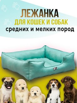 Скидка на Лежанка для кошек и собак средних и мелких пород